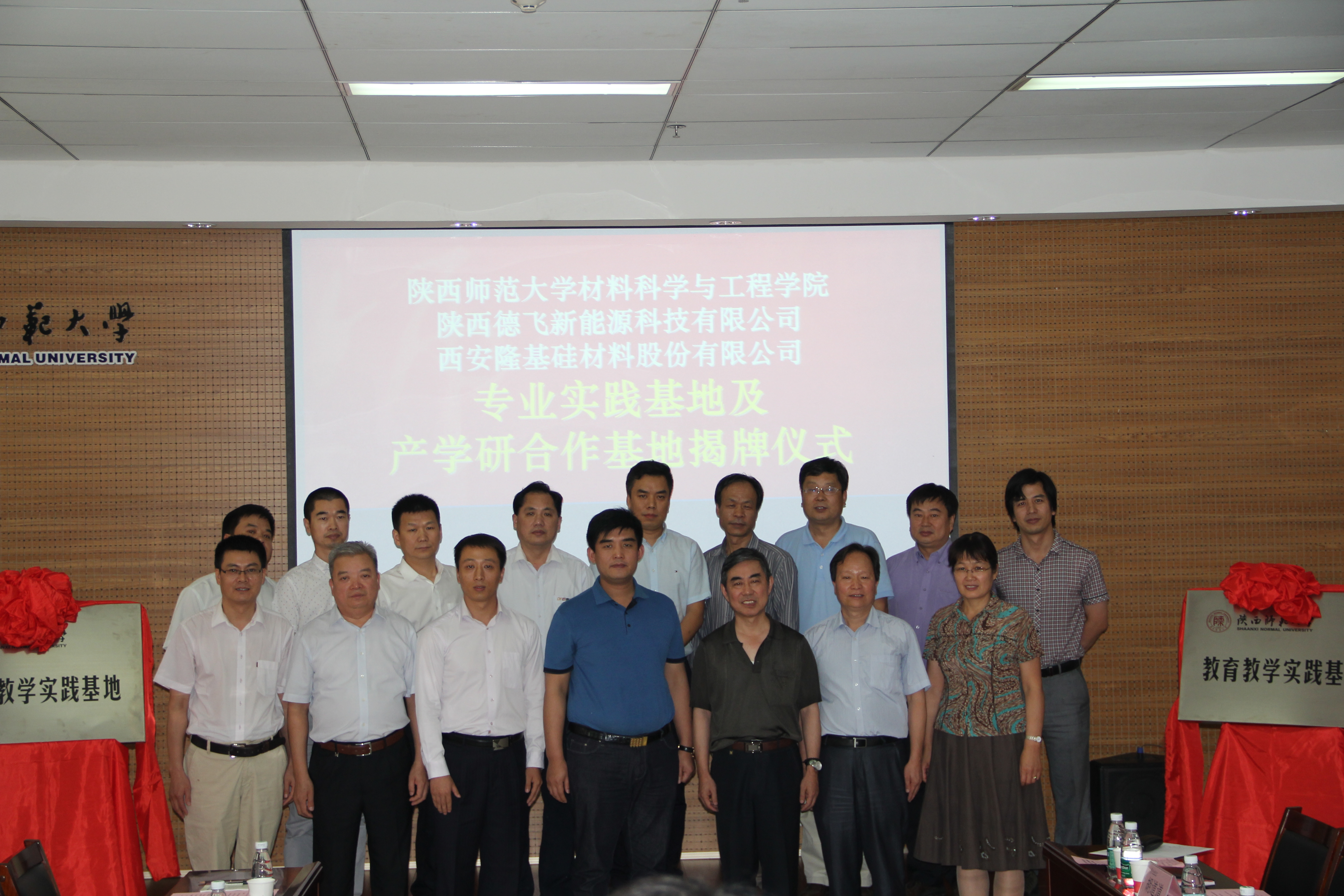 E:\网站建设\首页伟德bv国际体育动态\2015-6-25实习基地揭牌\20150625\20150625\嘉宾合影.JPG
