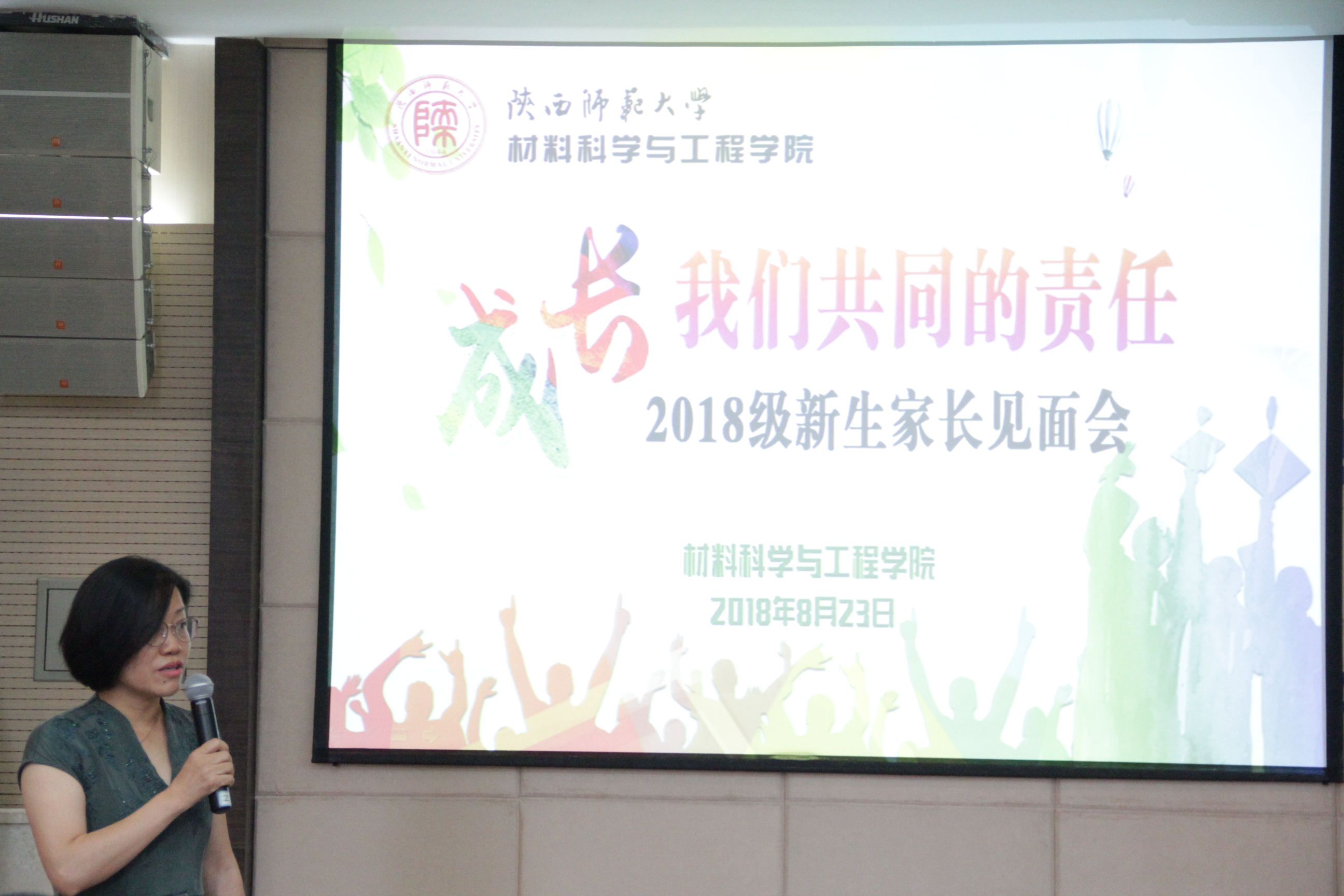 家长会 靳老师发言 1.JPG 家长会 靳老师发言 1.JPG