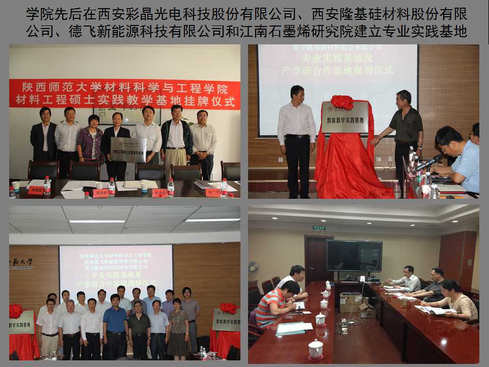 E:\网站建设\首页伟德bv国际体育动态\2015-9-14德飞实习新闻\材料公司与实习单位签约.jpg