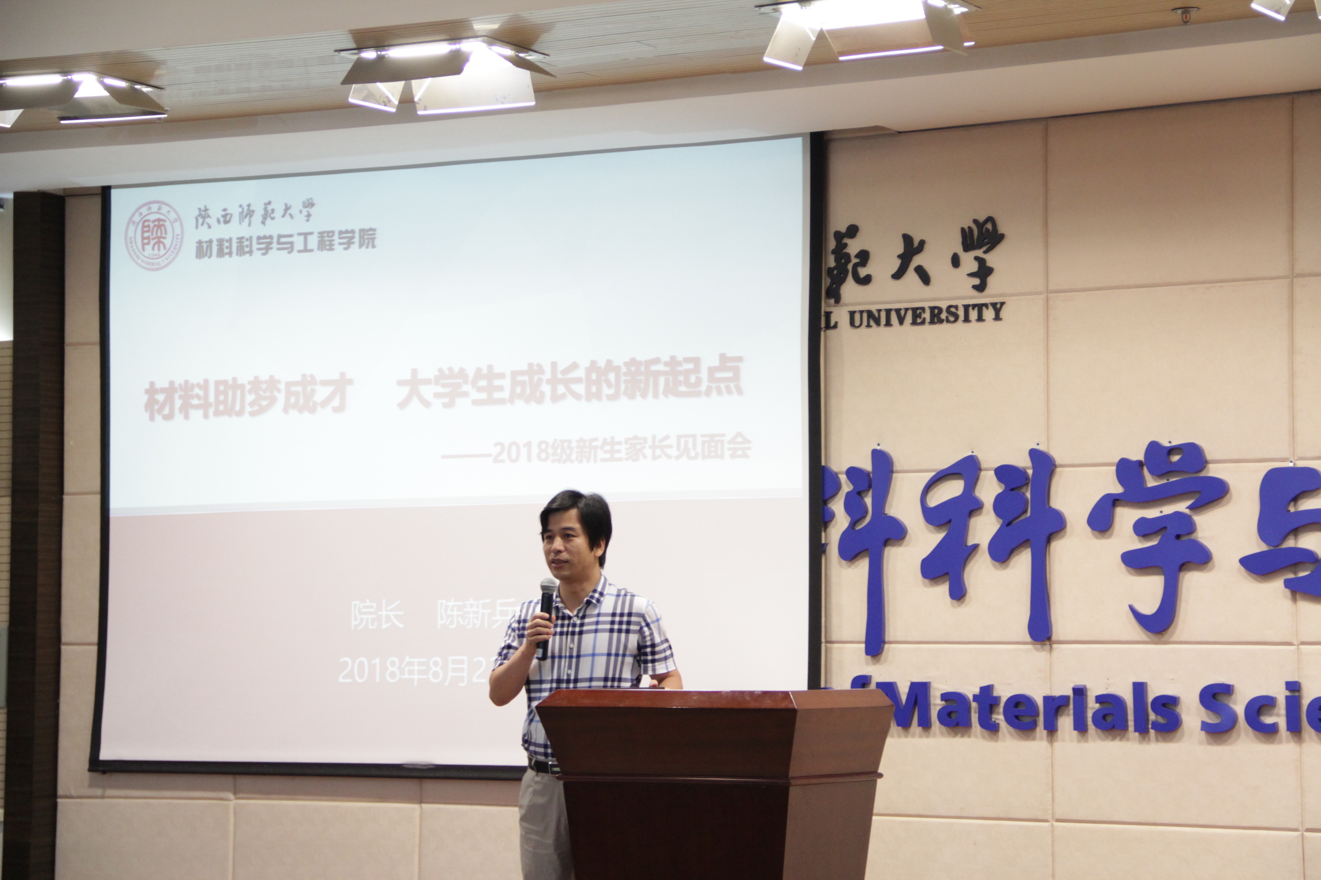 家长会陈经理发言1.JPG 家长会陈经理发言1.JPG