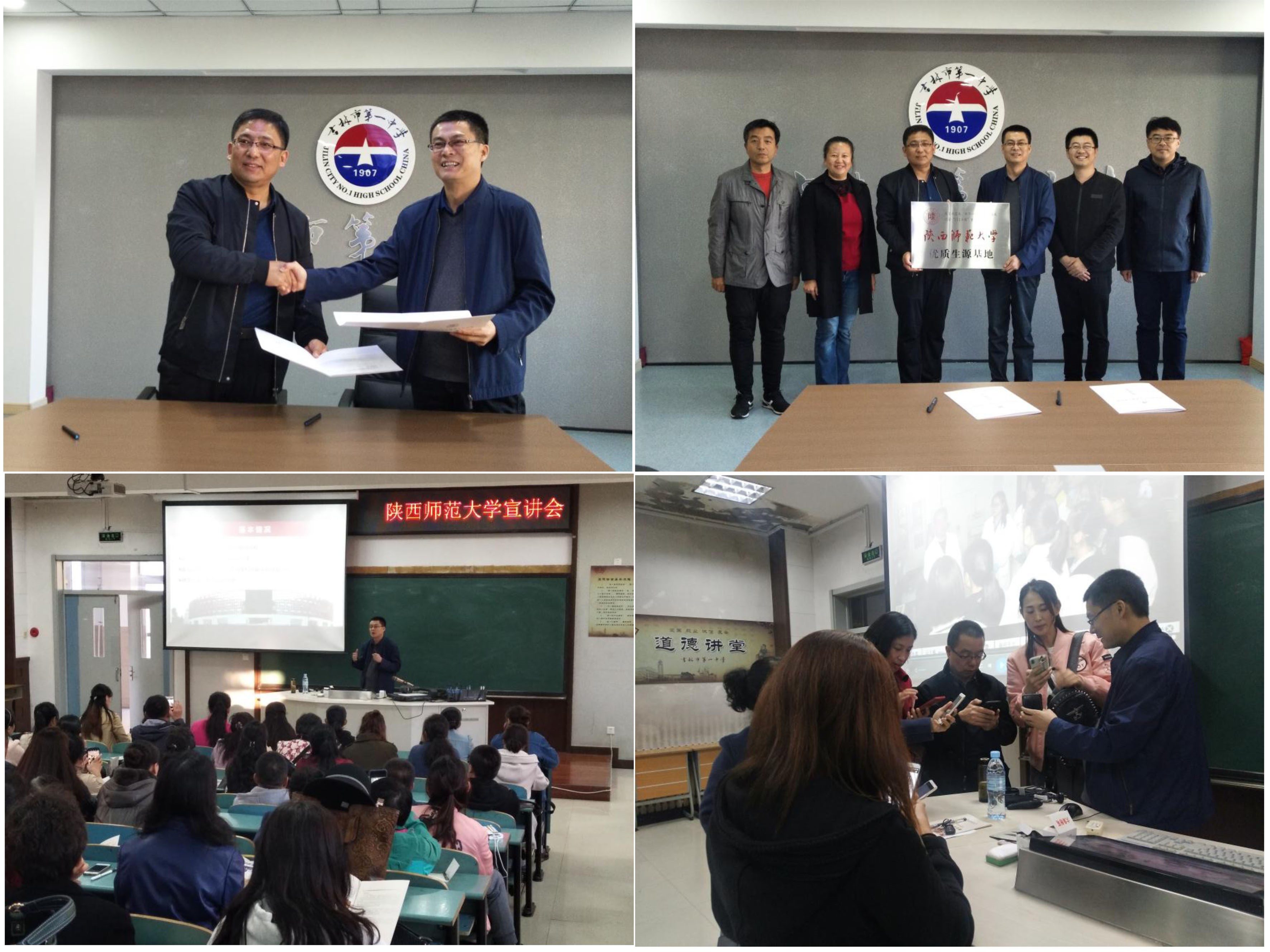 吉林市第一中学宣讲活动.jpg 吉林市第一中学宣讲活动.jpg