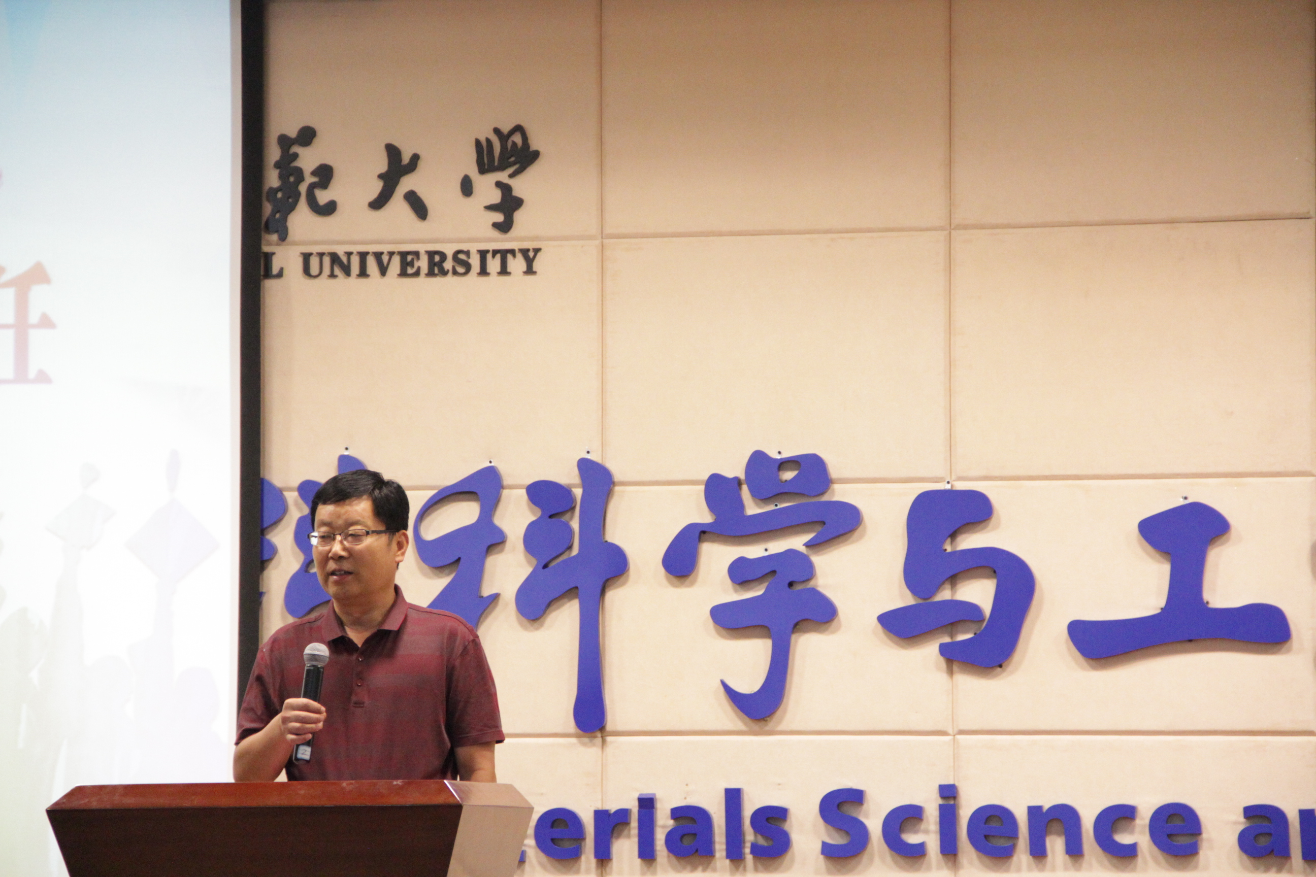 家长会杨书记发言.JPG 家长会杨书记发言.JPG