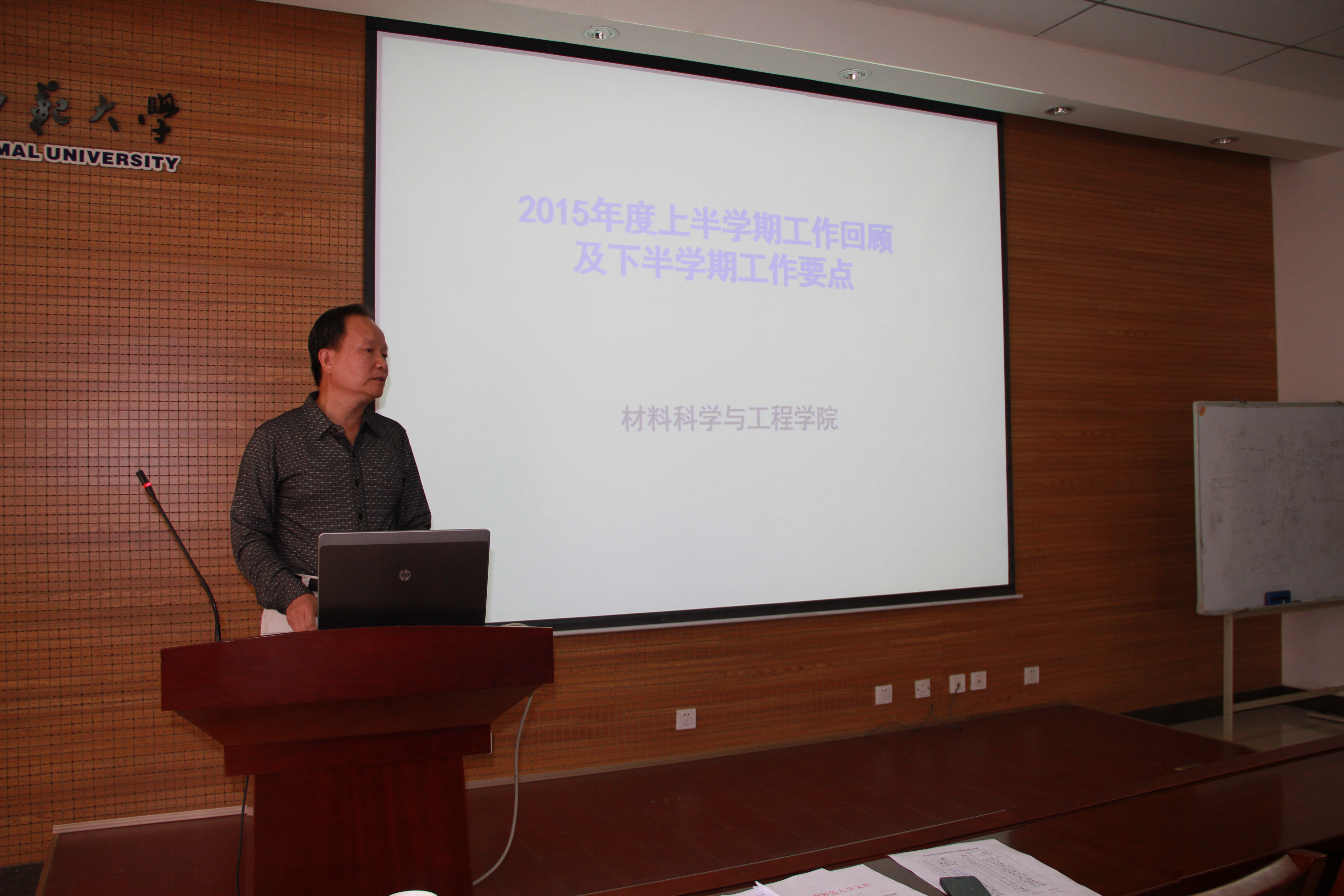 E:\网站建设\首页伟德bv国际体育动态\2015-9-23全员大会\IMG_1414.JPG