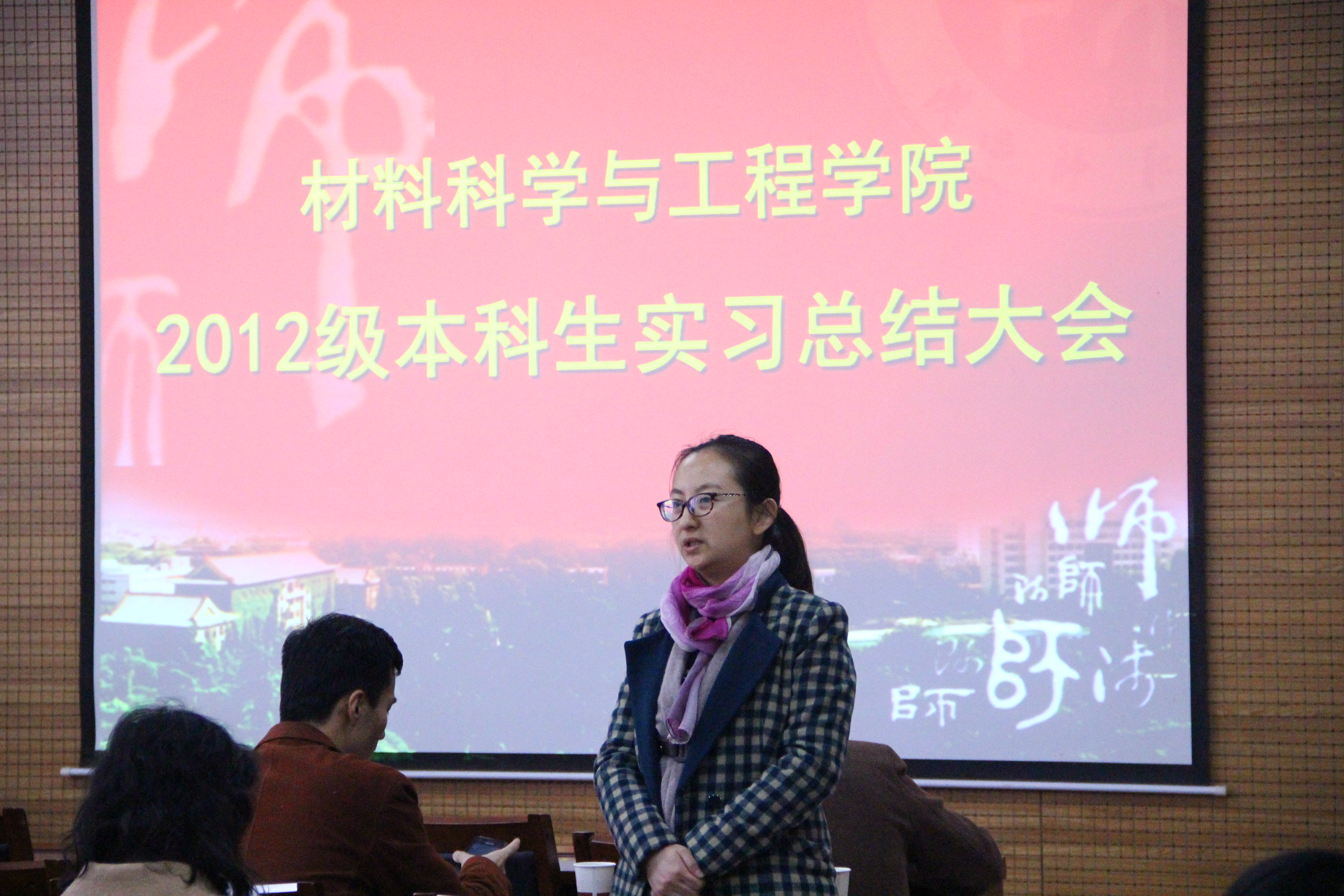 C:\Users\Administrator\Desktop\2015-12-4实习总结大会\IMG_2396.JPG