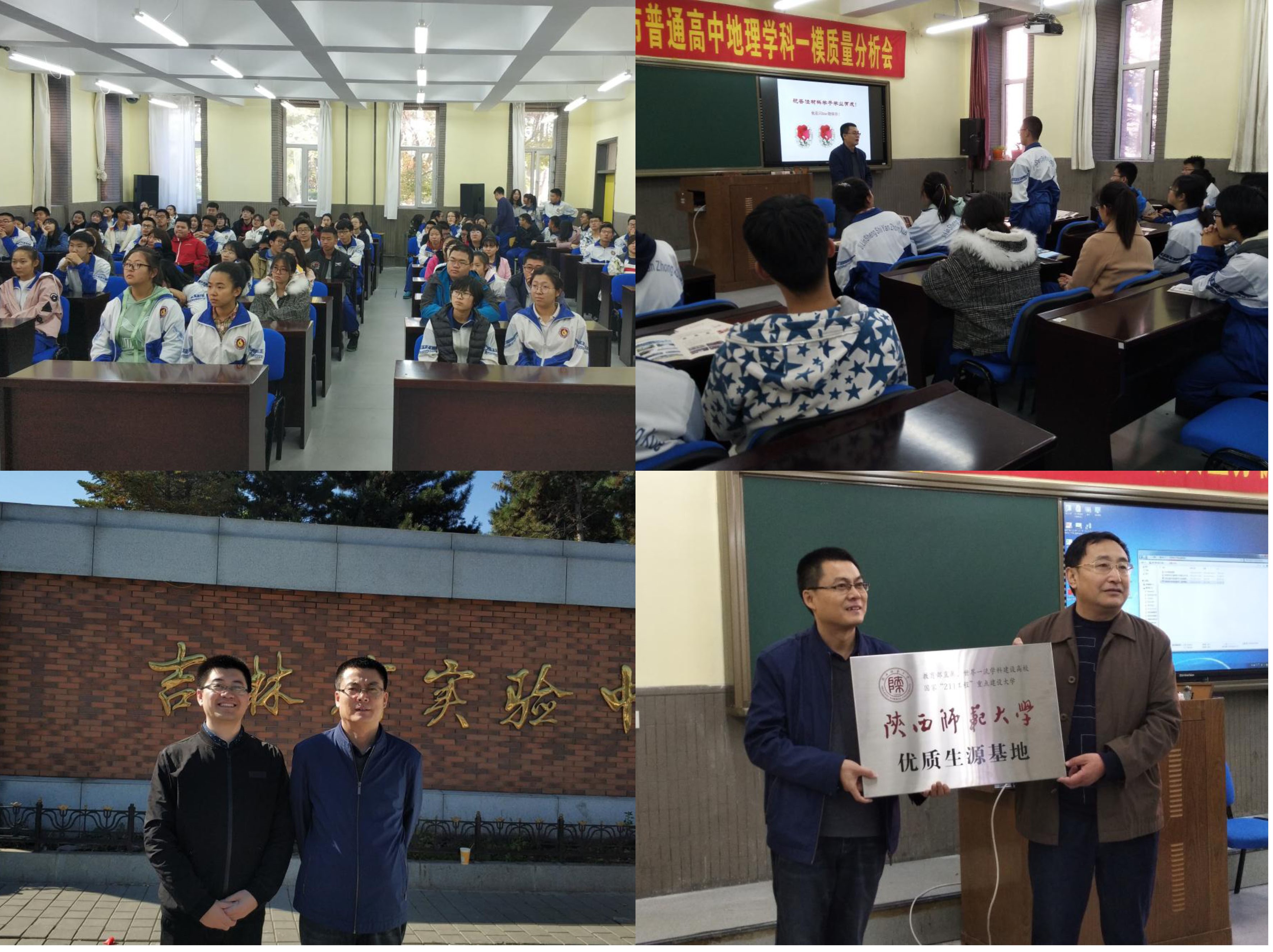 吉林省实验中学宣讲活动.jpg 吉林省实验中学宣讲活动.jpg